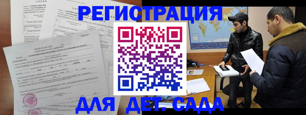 прописка для кредита в Тамбовской области