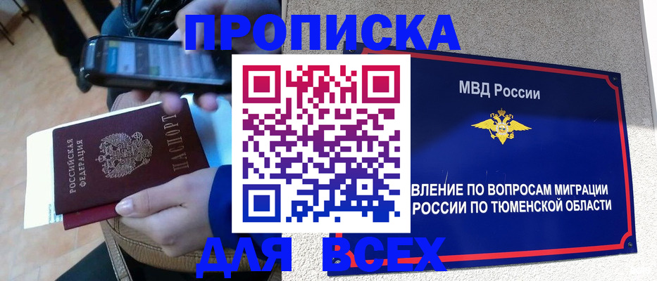 временная регистрация собственник в Тамбовской области