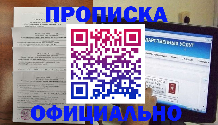 временная регистрация для школы в Тамбовской области