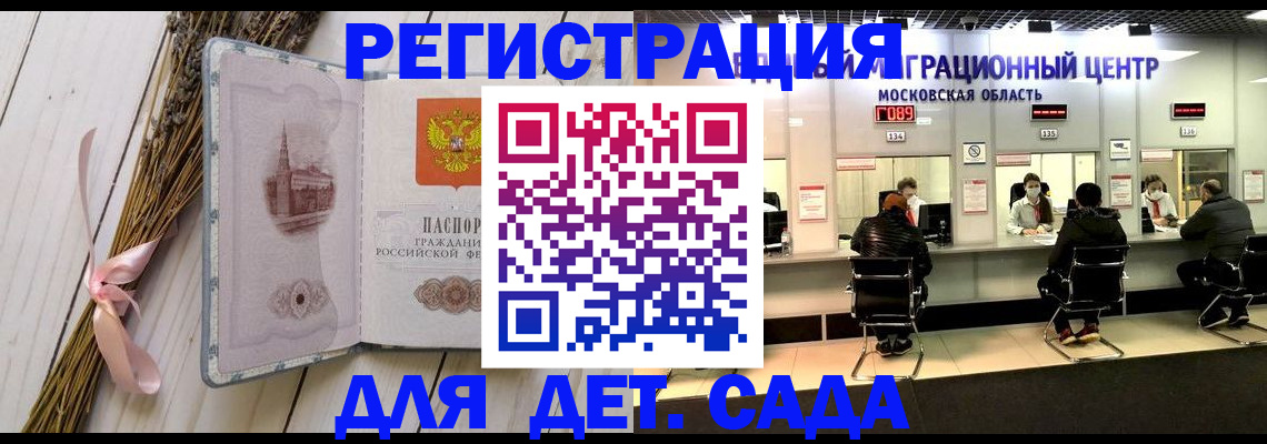 где прописаться в Тамбовской области