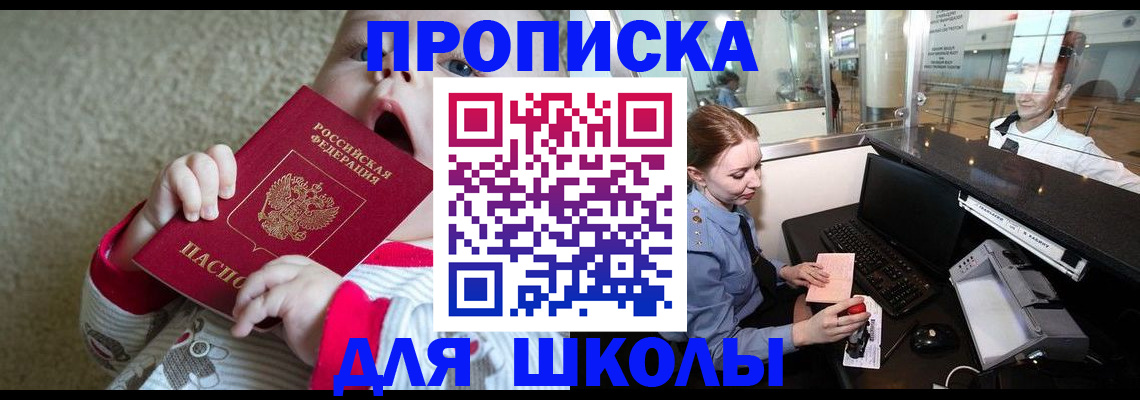 регистрация для школы в Тамбовской области