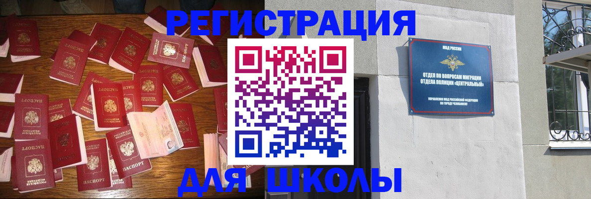 прописка иностранных граждан в Тамбовской области